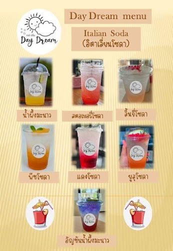 Day Dream Cafe’ - อำเภอเมืองจันทบุรี