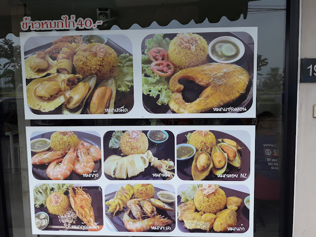 Opinii despre โต๋เต๋ หมกเสม็ด ปิดหน้าร้านแล้ว มีแต่ Delivery în อำเภอปากเกร็ด - การบริการอาหารและที่พัก