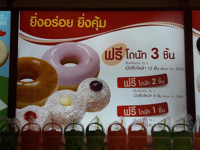 Mister Donut - การบริการอาหารและที่พัก