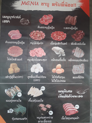 MyHome มายโฮม ชาบูซูชิ - อำเภอคลองหลวง