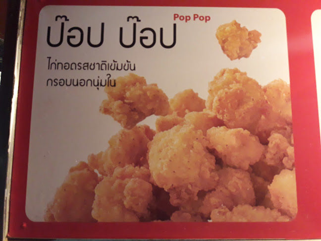 Comentarii opinii despre ชิกกี้ชิก