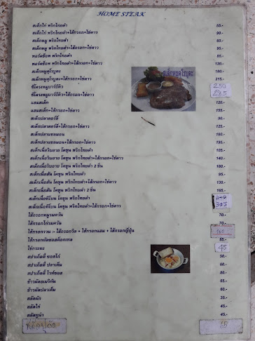 Home Café - อำเภอปากเกร็ด