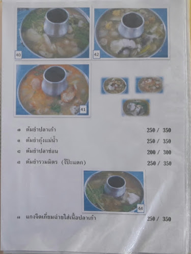 ร้านอาหารลมโชย (ถ. เทพารักษ์)