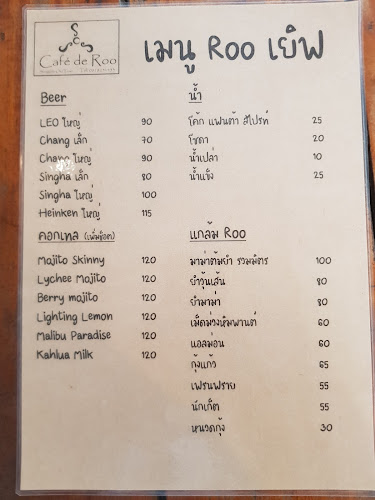 Opinii despre Cafe' De Roo în อำเภอเมืองสงขลา - การบริการอาหารและที่พัก