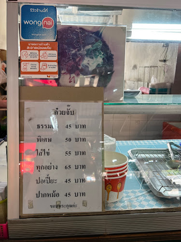 Comentarii opinii despre ราชาอาหารเวียดนาม ศูนย์อาหารหนองแวง