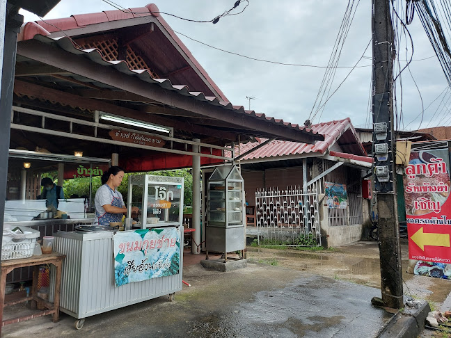 ร้านข้าวยำใต้ต้นมะขาม พ.ศ.๒๕๐๕