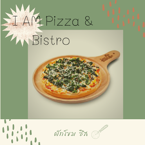 ไอแอมพิซซ่า และเครื่องดื่ม อุบลราชธานี - อำเภอเมืองอุบลราชธานี