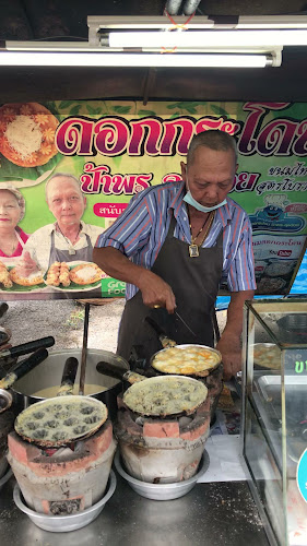 ร้านขนมดอกกระโดน ป้าพรลุงต้อย