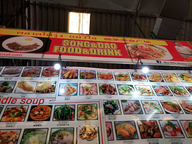 ตลาดโต้รุ่งแม่วิไล - การบริการอาหารและที่พัก