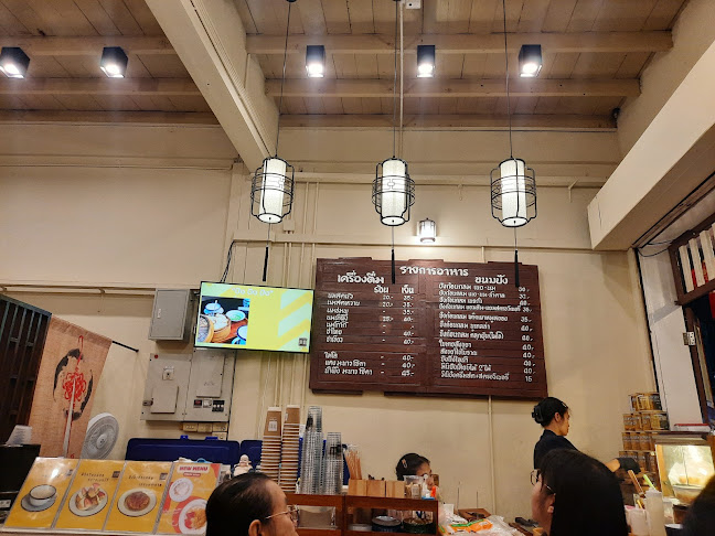 Comentarii opinii despre เจริญนม 荣奶 - CHAROEN NOM - อุบลราชธานี