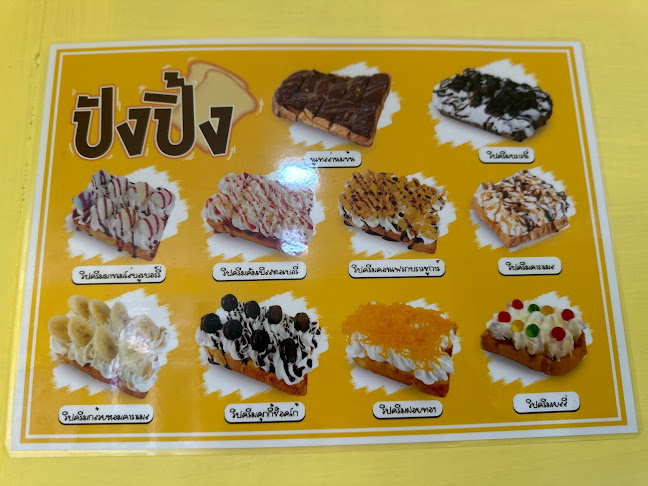 ชาพะยอมบางเทา - อำเภอถลาง