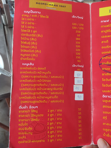 530 532 Pho Klang Rd, ตำบลในเมือง อำเภอเมืองนครราชสีมา นครราชสีมา 30000