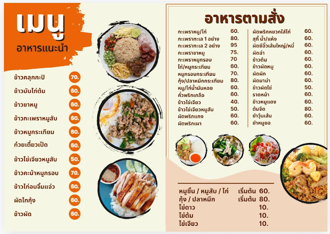 Baan Kanom de'pathum