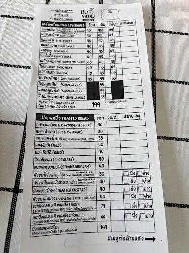 ปังกลม นมเพียว สาขาเมืองพิษณุโลก