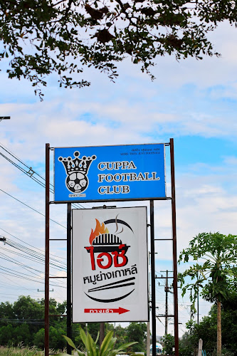 ไอซ์หมูย่างเกาหลีสาขาหน้าสนามฟุตบอลคัปป้า - อำเภอเมืองจันทบุรี