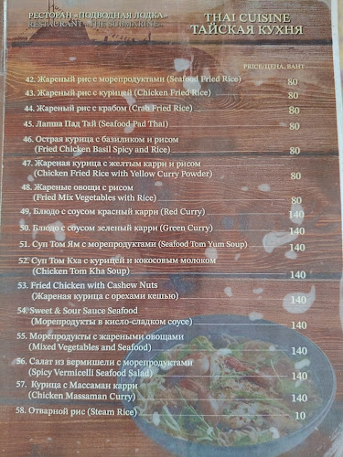 Submarine - การบริการอาหารและที่พัก