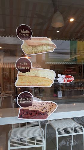 Comentarii opinii despre อาม่าเค้กหาดใหญ่