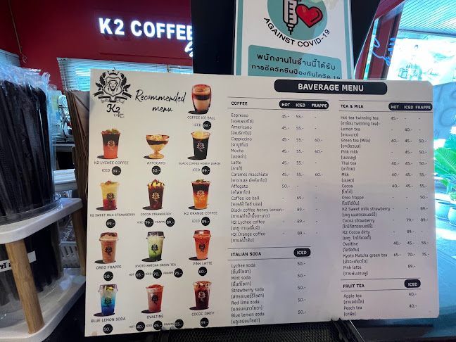 K2 Coffee Ubon - อำเภอเมืองอุบลราชธานี