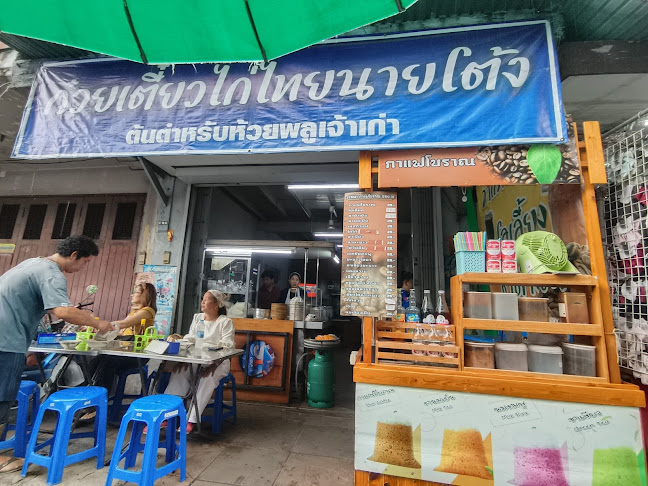 R3C7+8V9 ถนน ถ.ทิพากร อำเภอเมืองนครปฐม นครปฐม 73000