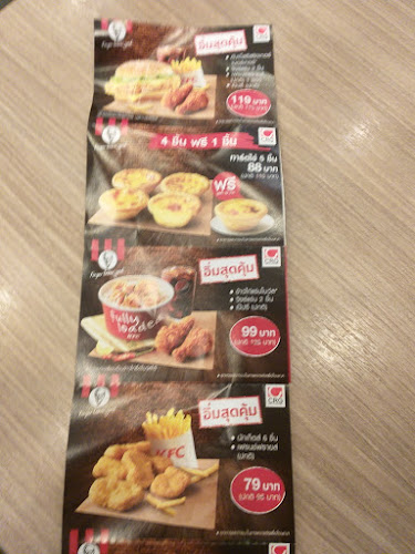 KFC Big C Ubonratchathani - อำเภอเมืองอุบลราชธานี