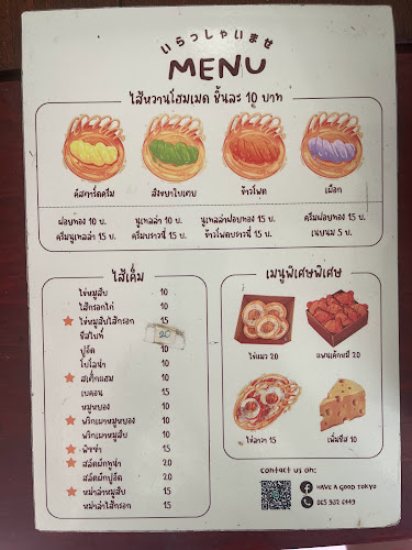 Opinii despre HAVE A GOOD TOKYO (สาขาตลาดวัดลุ่ม) în เมือง - การบริการอาหารและที่พัก