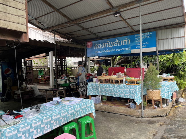 กองทัพส้มตำ ร้านอาหาร