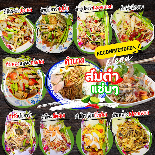 Opinii despre มีดีแจ่วฮ้อน HotPot în อำเภอบางละมุง - การบริการอาหารและที่พัก