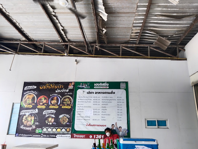 Opinii despre เจ๊ตา.อาหารตามสั้ง în อำเภอเมืองนครปฐม - การบริการอาหารและที่พัก