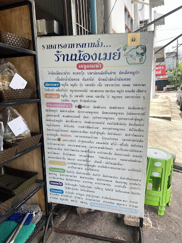 Opinii despre ราดหน้าน้องเมย์ în อำเภอเมืองขอนแก่น - การบริการอาหารและที่พัก