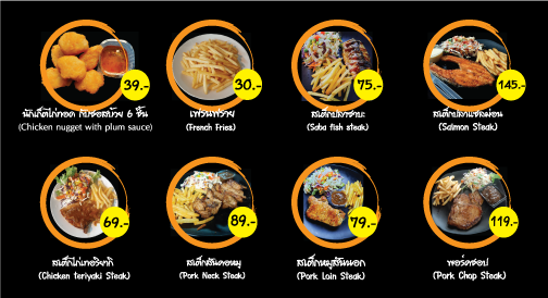 B2 Steak บีทู สเต็ก - การบริการอาหารและที่พัก