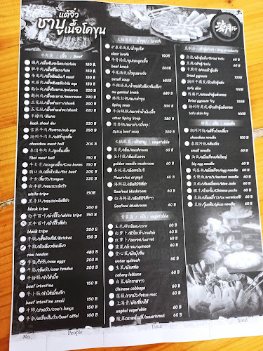 Opinii despre ชาบู เนื้อโคขุน สูตร แต้จิ๋ว în อำเภอบางละมุง - การบริการอาหารและที่พัก