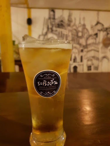 Comentarii opinii despre ระเริง​ลิ้น