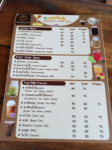 ริมระเบียง คาเฟ่