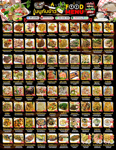 มีดีแจ่วฮ้อน HotPot - อำเภอบางละมุง