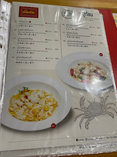 ผัดผัด สาขาขอนแก่น - การบริการอาหารและที่พัก