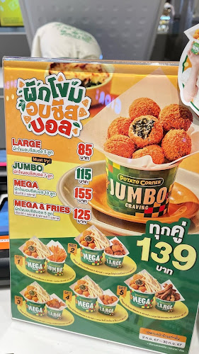 Opinii despre Potato Corner Central Chaengwattana în อำเภอปากเกร็ด - การบริการอาหารและที่พัก