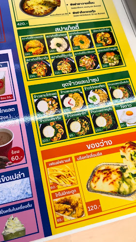 21 ถ. กาญจนาภิเษก ตำบล ลำโพ อำเภอบางบัวทอง นนทบุรี 11110