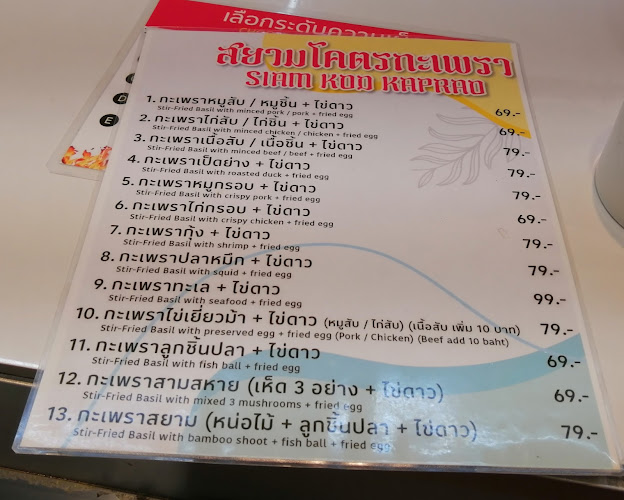 ศูนย์อาหารโลตัส