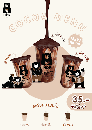 Opinii despre ฮ๊อป ชาเฟ่ สาขานาบอนฉลอง ภูเก็ต în เมือง - การบริการอาหารและที่พัก