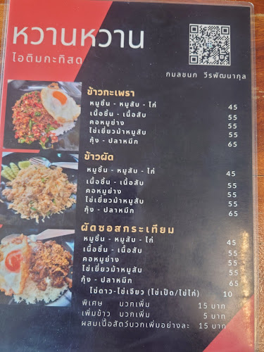 205 54 ซอย กลางเมือง 2 ตำบลในเมือง อำเภอเมืองขอนแก่น ขอนแก่น 40000