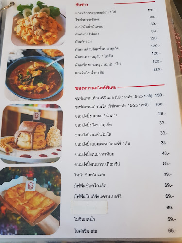 231 ร้านพิเศษ ตั้งอยู่ในโรงแรมสิริ ใกล้ๆที่ว่าการ ถ. เยาวราช อำเภอเมืองภูเก็ต ภูเก็ต 83000