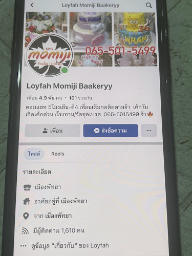 Momiji Bakery Pattaya (Homemade Cake) - อำเภอบางละมุง