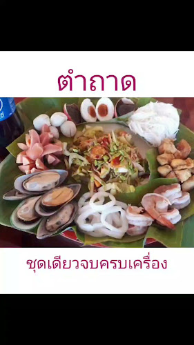 ครัวคุณนงค์ - อำเภอเมืองสระแก้ว