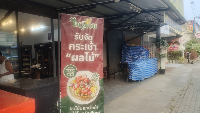 เค้กพิชญา สาขา2(แยกถนนประชาอุทิศ)