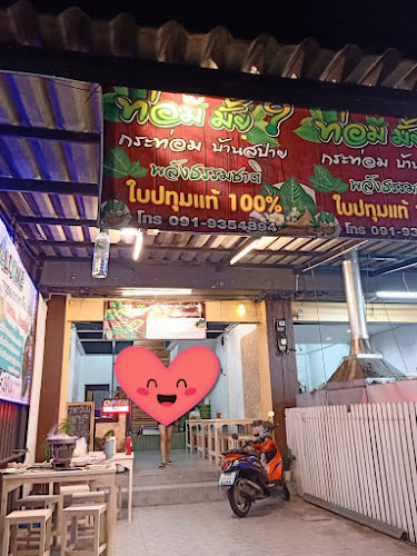 วูฟบาร์