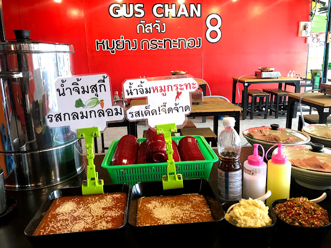 คุณชัช หมูย่างกระทะทอง สาขาแยกบ้านนายกฯ สี่มุมเมือง - อำเภอศรีราชา