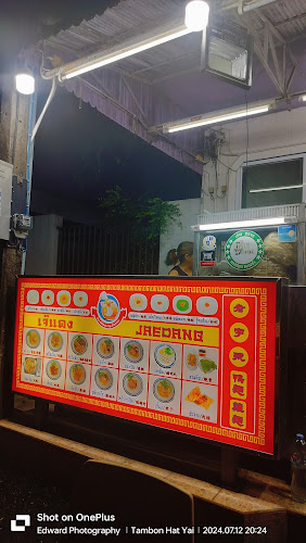 ก๋วยเตี๋ยวเป็ดเจ๊แดง เจ้าเก่า duck nooddle - การบริการอาหารและที่พัก