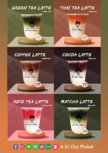 มงคล-ชงชา - อำเภอเมืองภูเก็ต