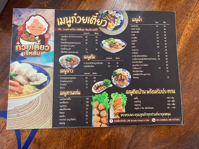 Comentarii opinii despre ร้านก๋วยเตี๋ยวเจ้หลั่น