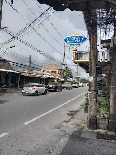 ระฟ้าบางเทา อาหารเช้า - การบริการอาหารและที่พัก